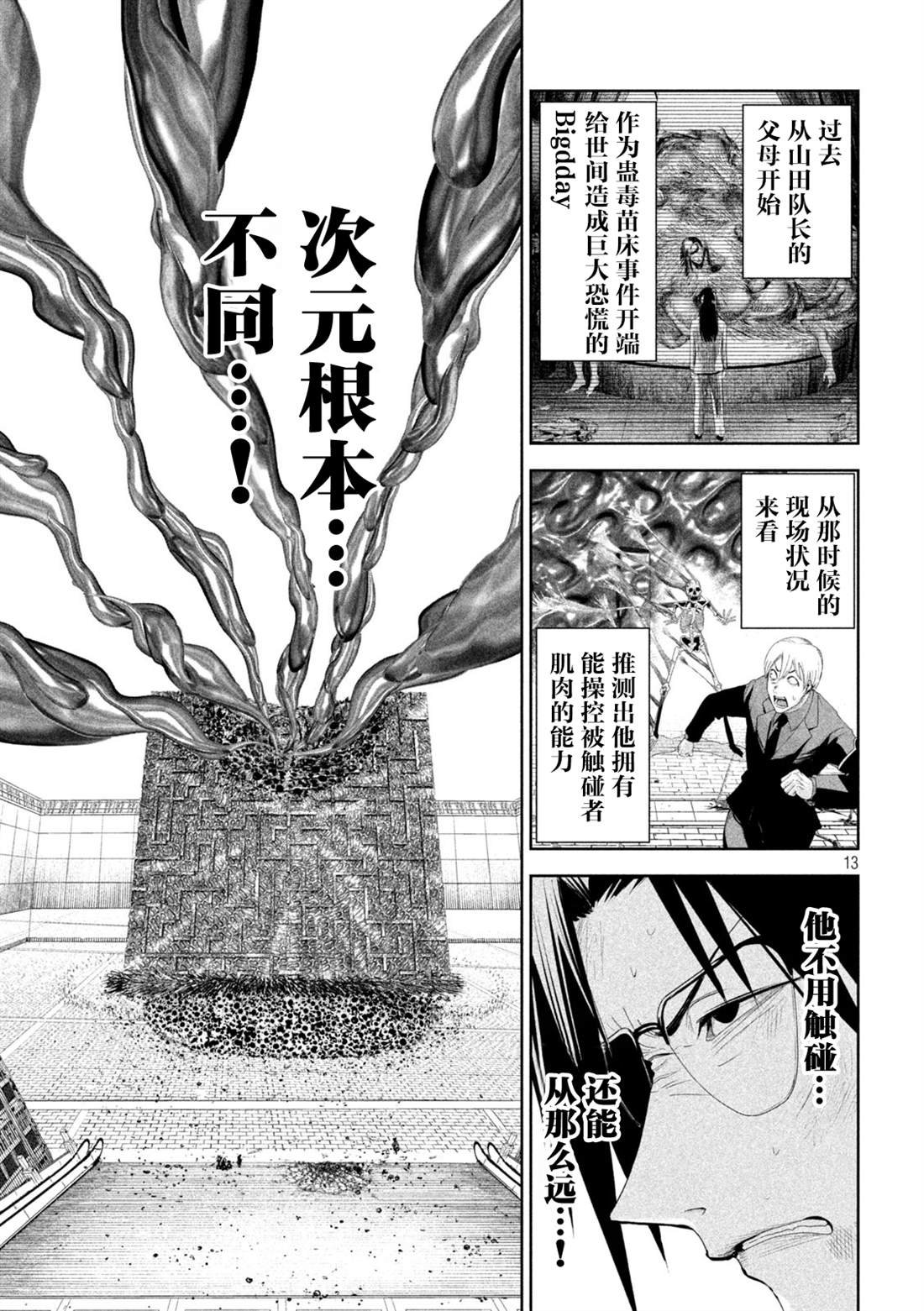 第71话