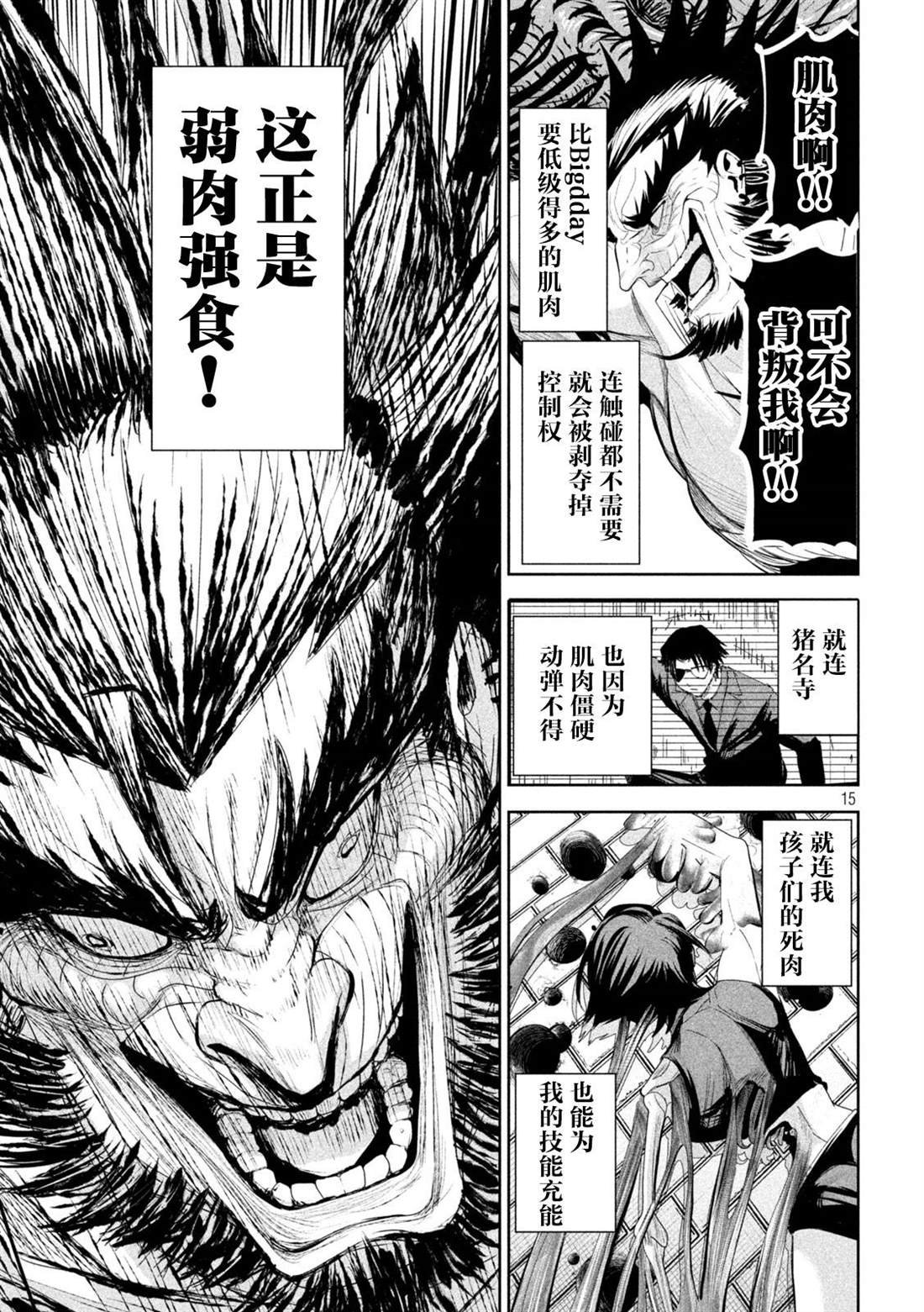 第71话