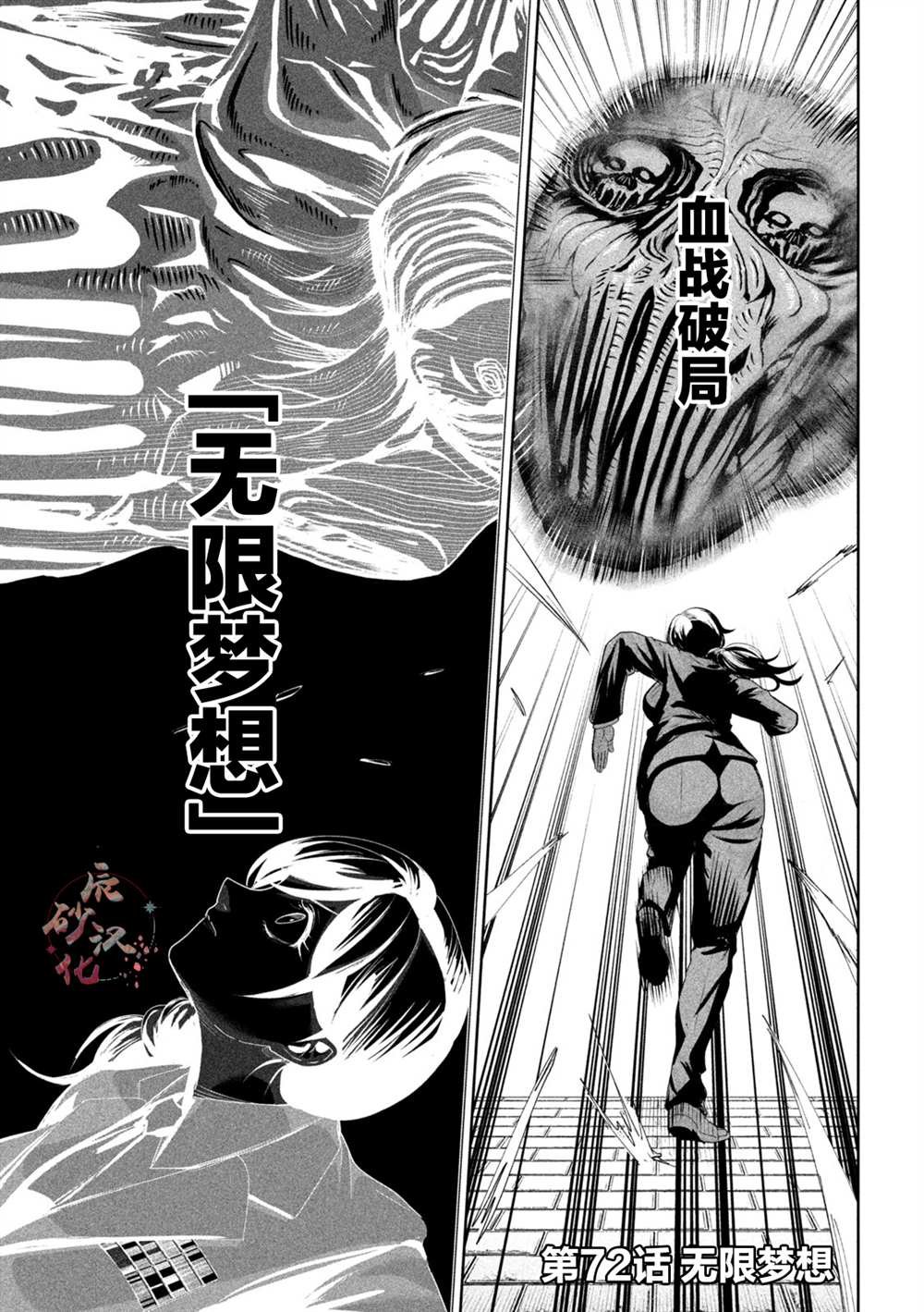 第72话
