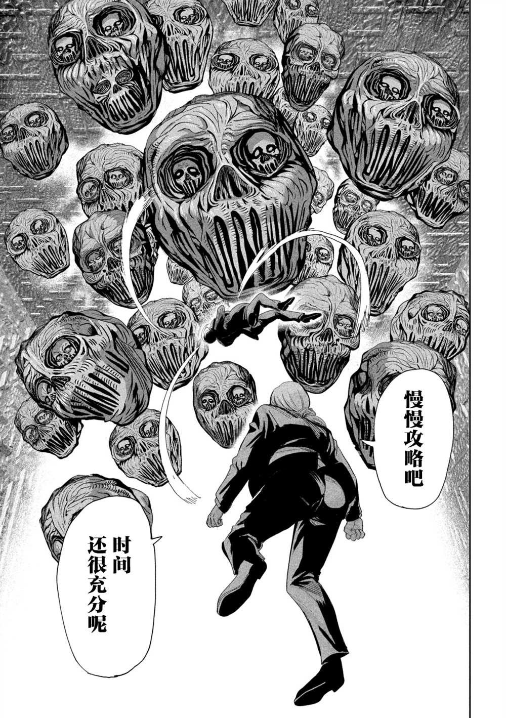 第72话