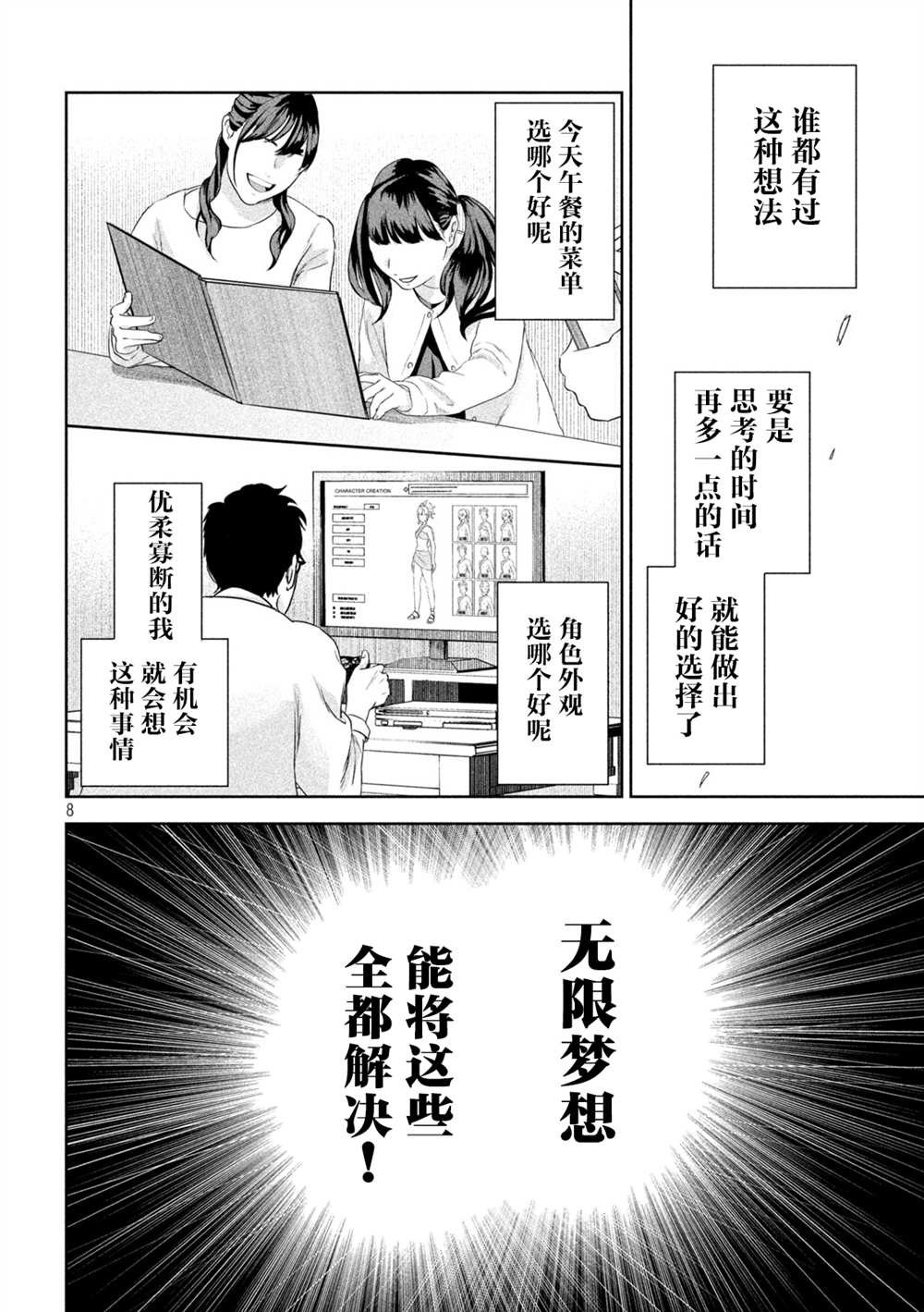 第72话