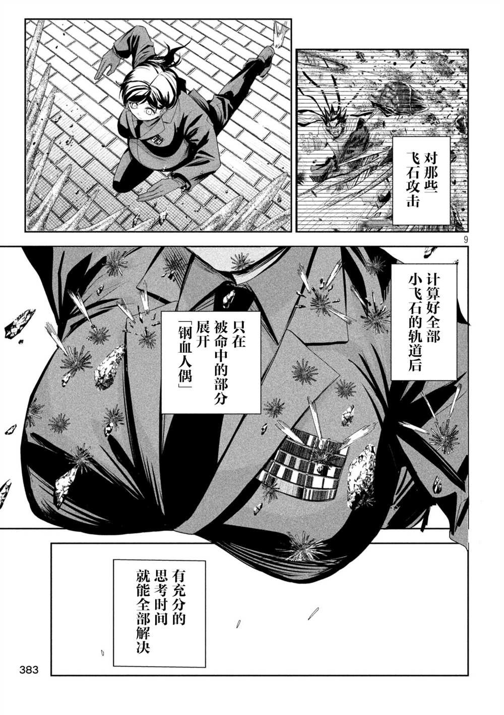 第72话