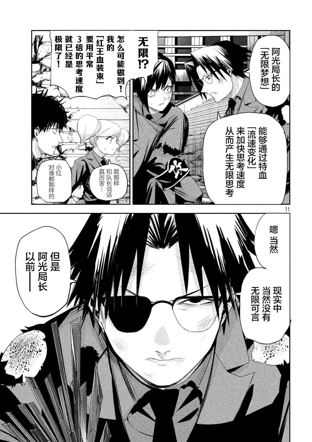 第72话