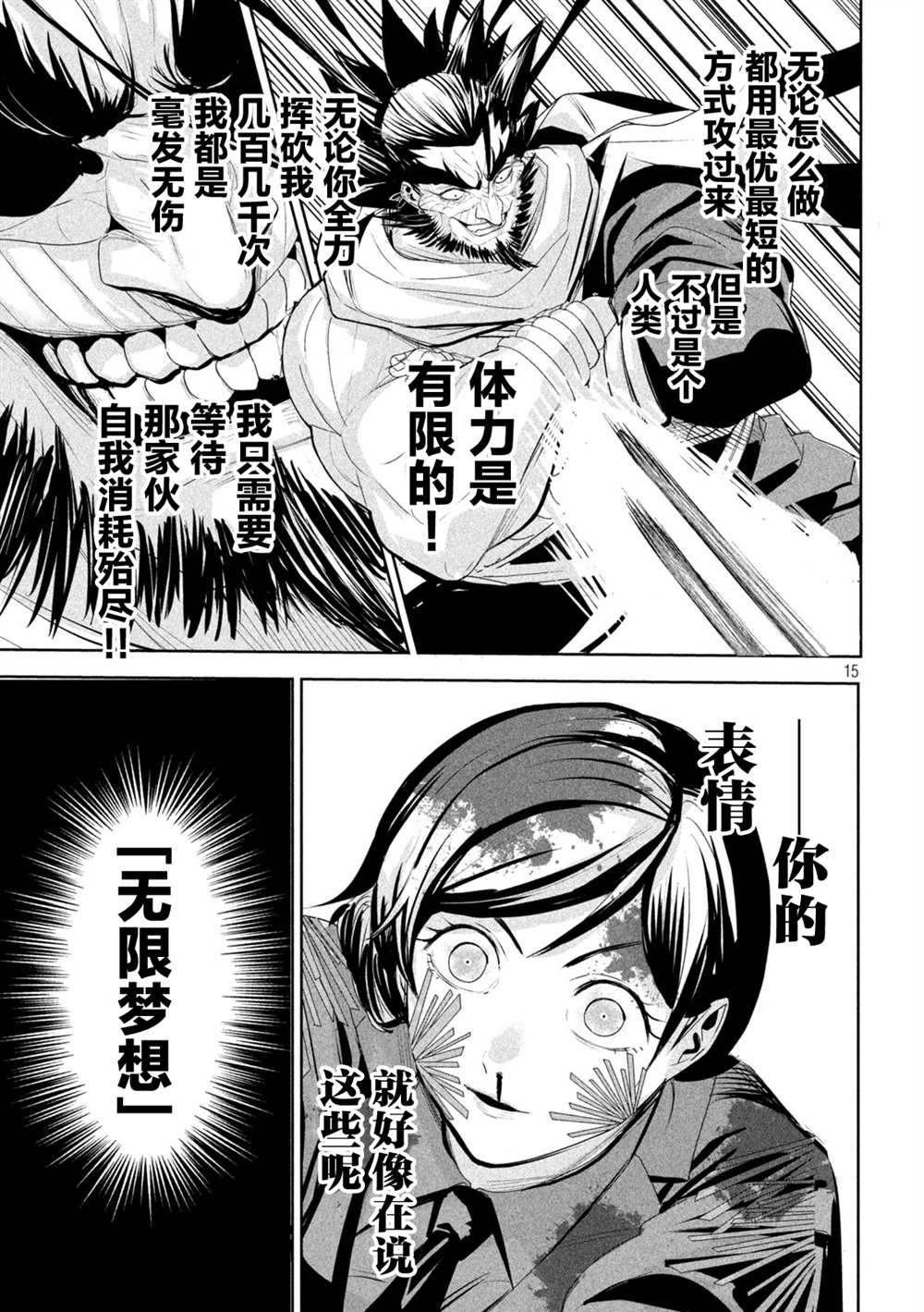 第72话
