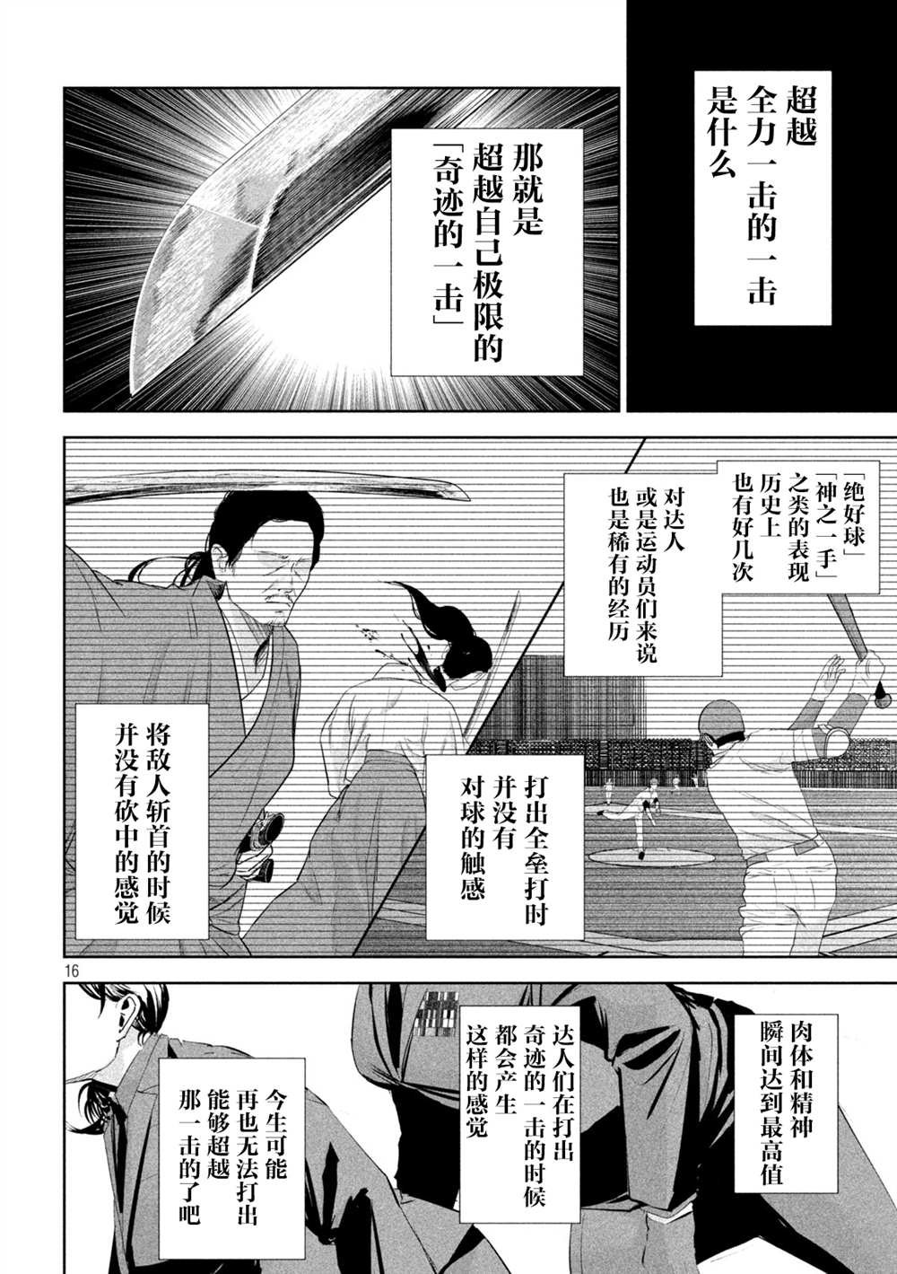第72话
