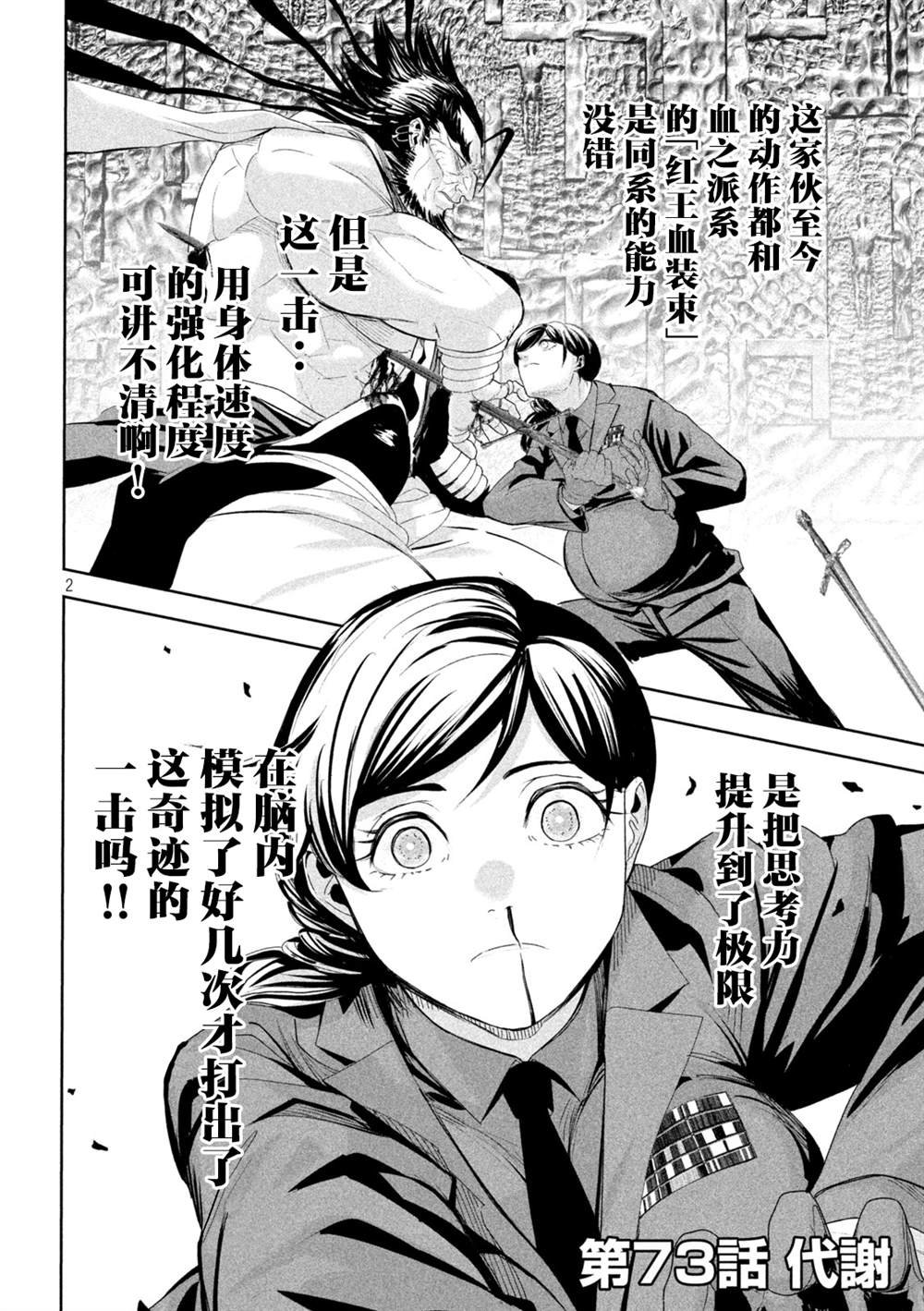 第73话