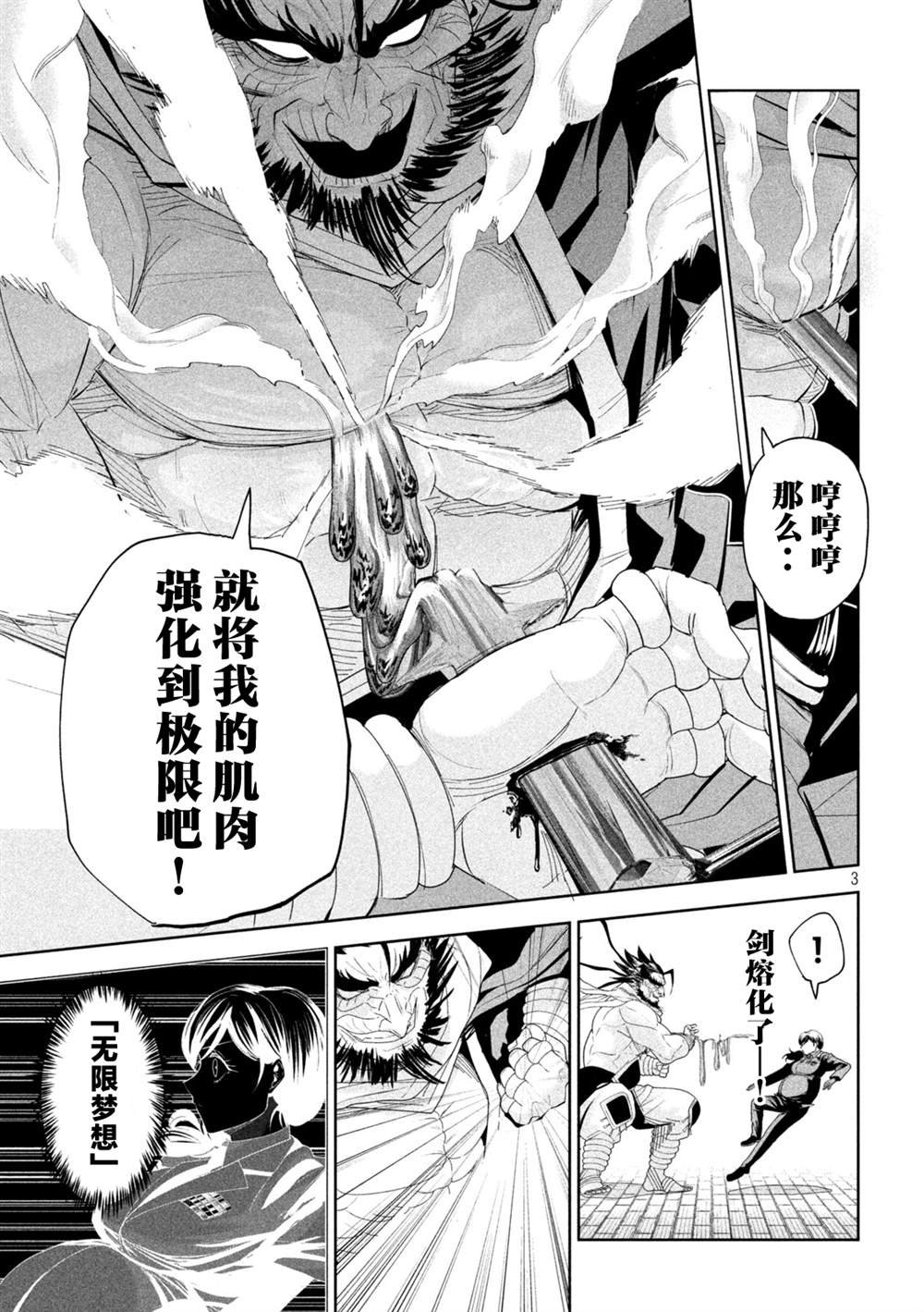 第73话