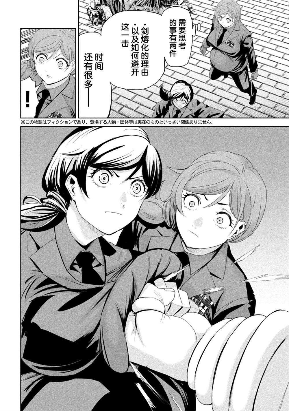 第73话