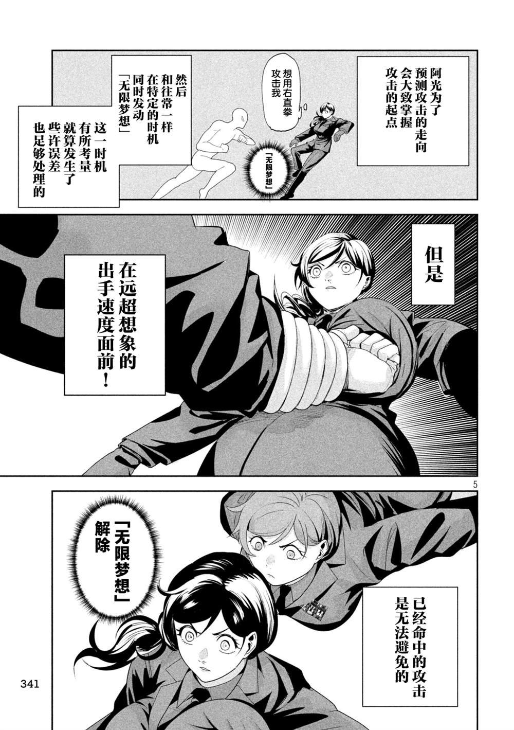 第73话