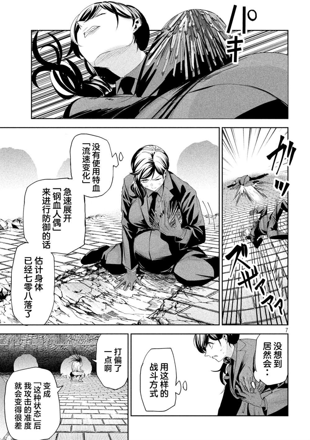第73话