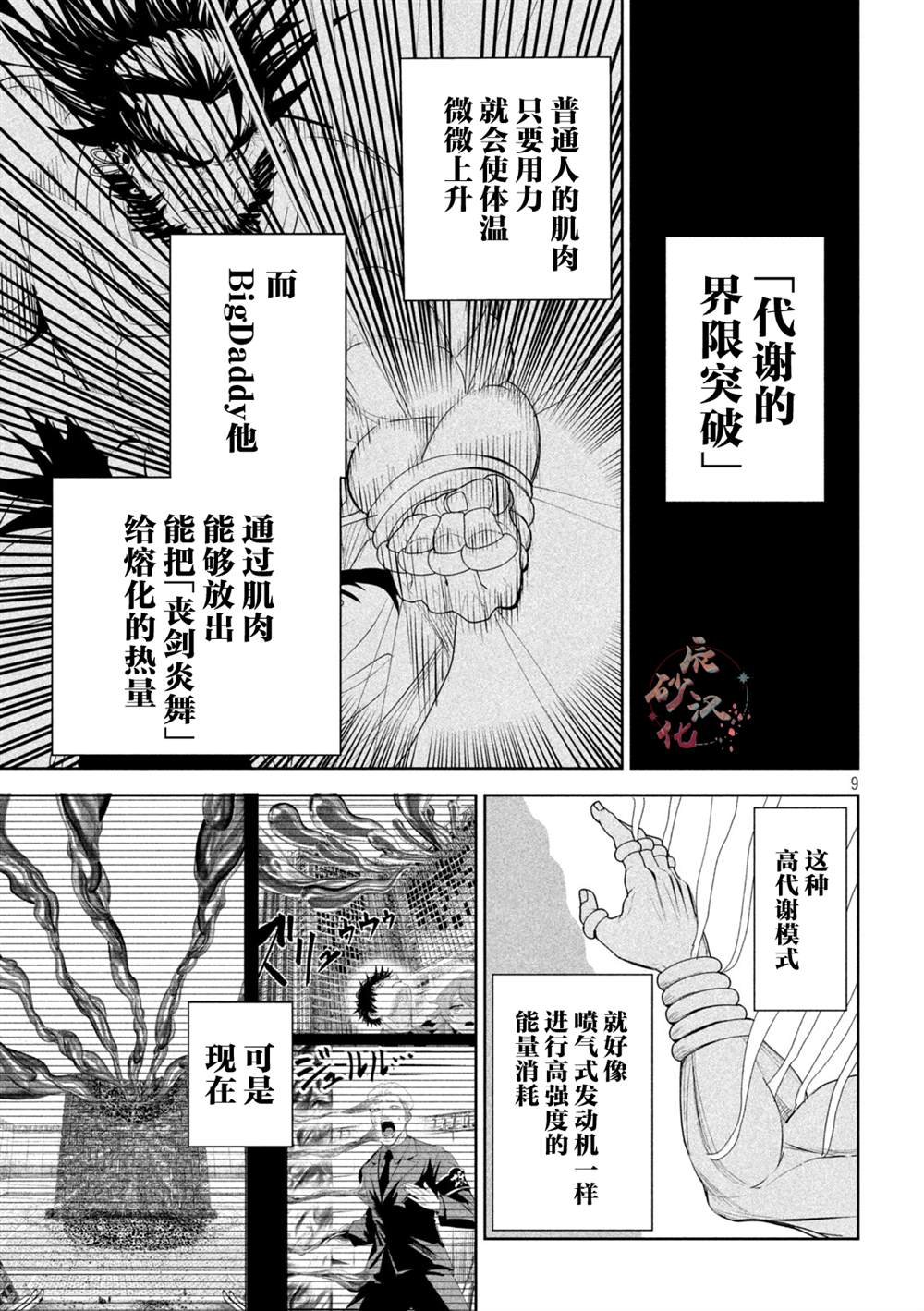 第73话