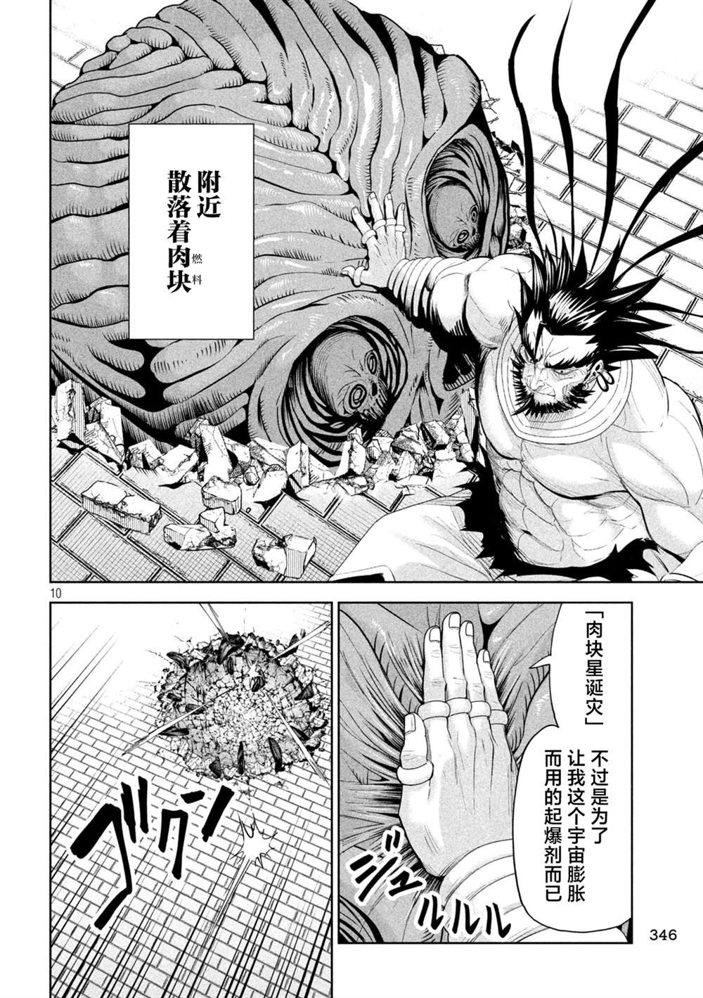 第73话