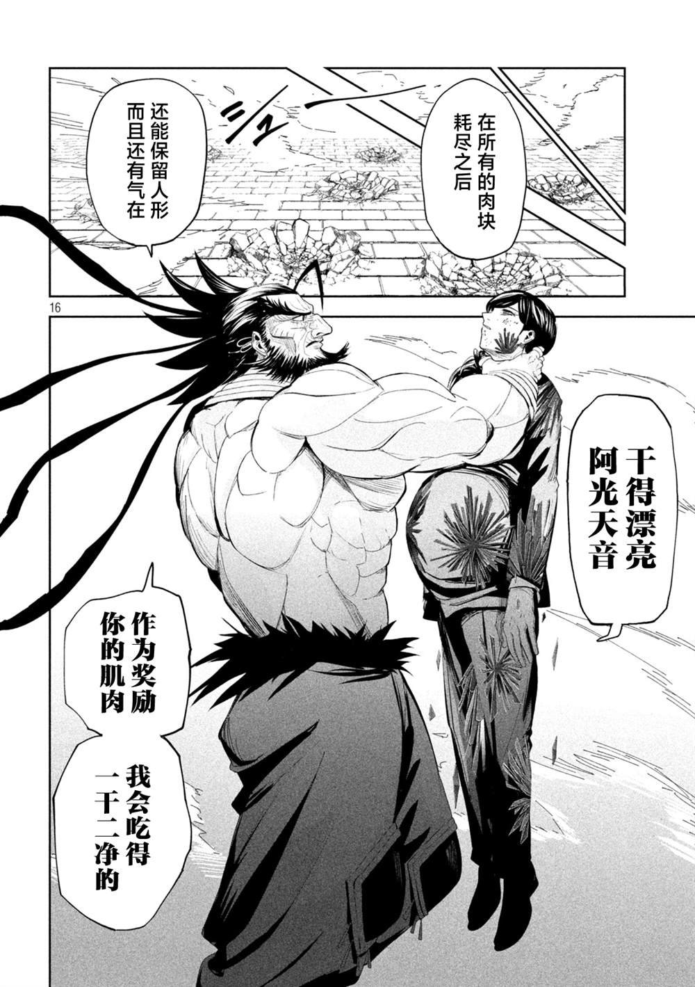 第73话