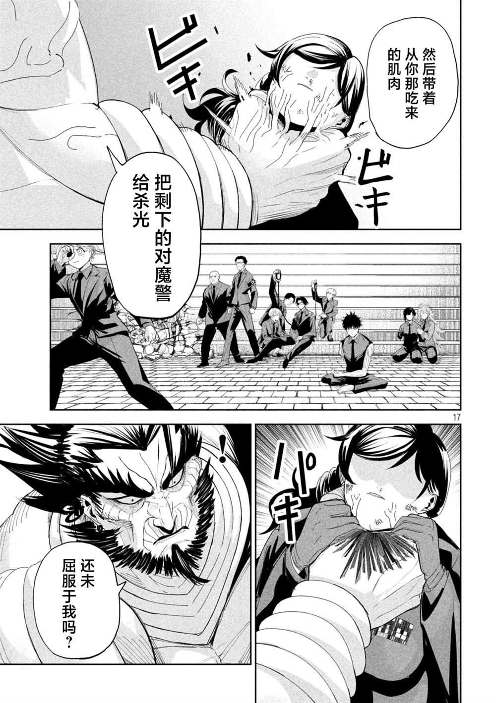 第73话
