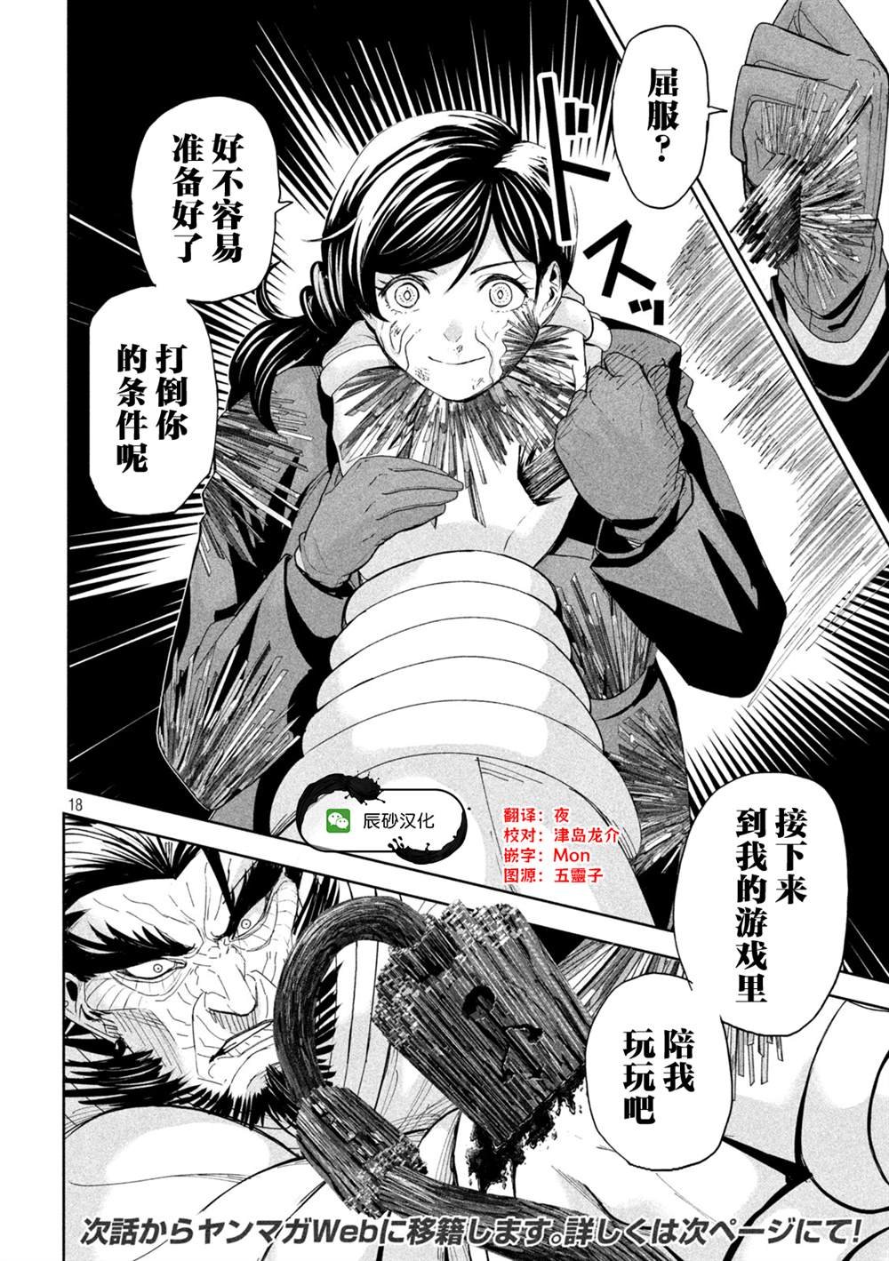 第73话
