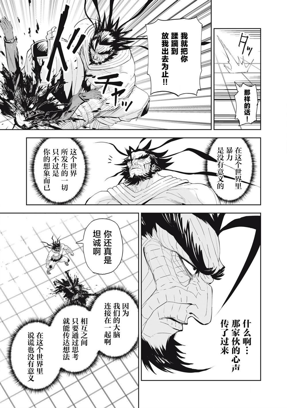 第74话