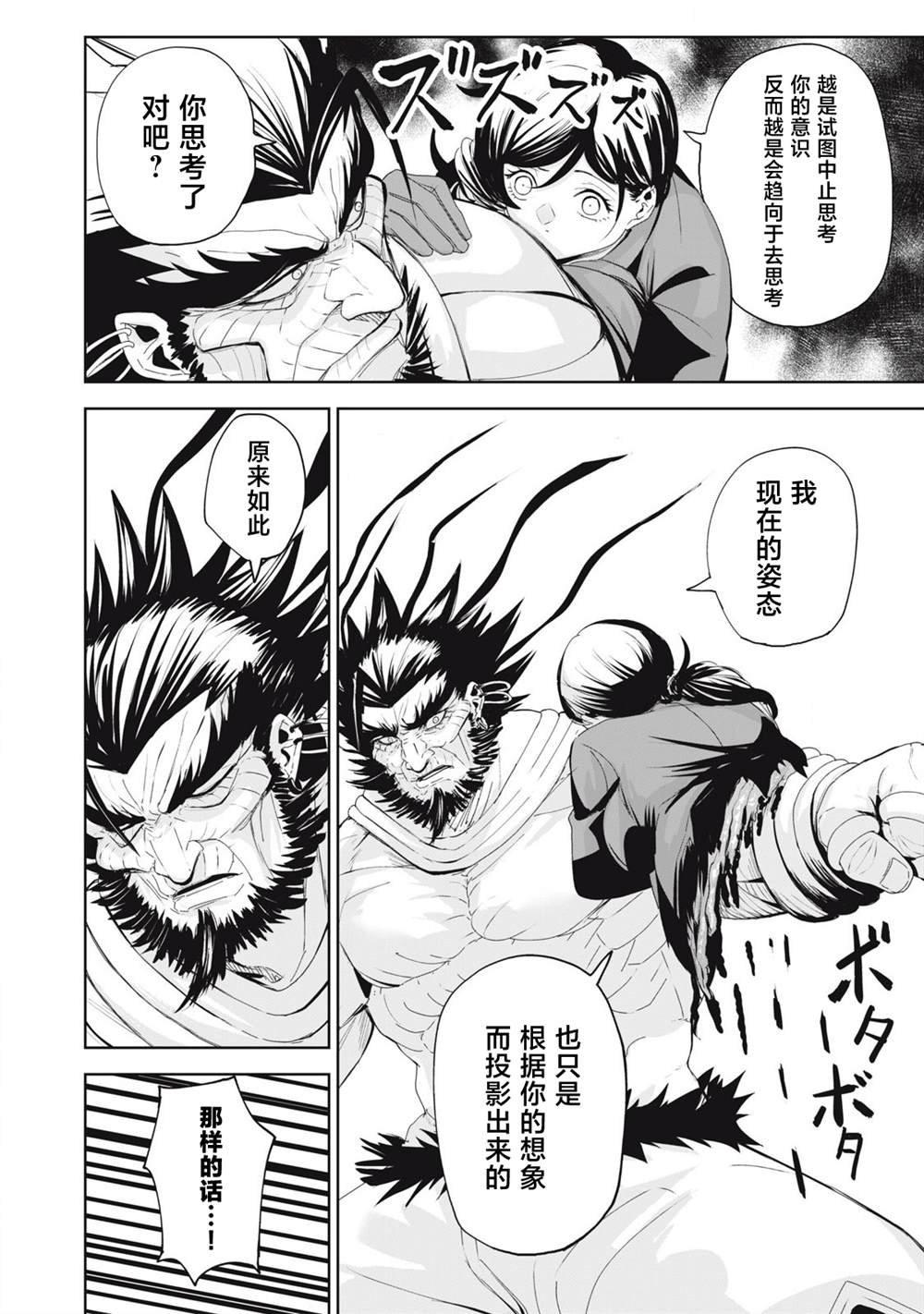 第74话