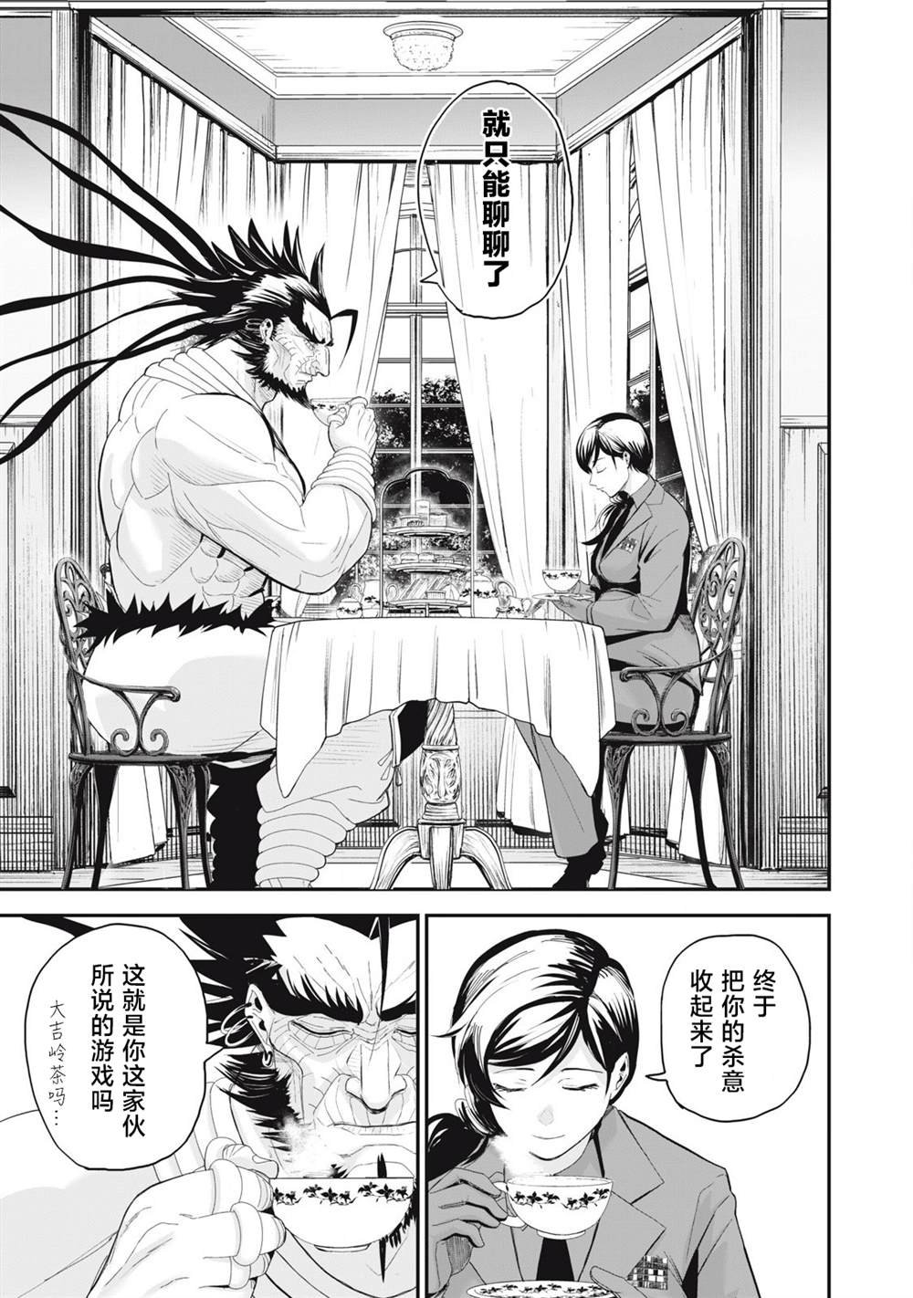 第74话