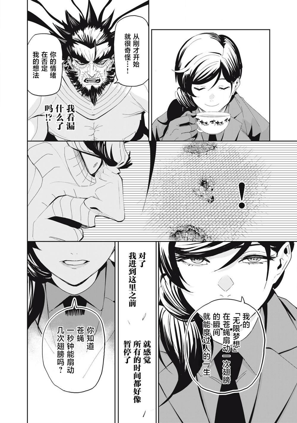 第74话