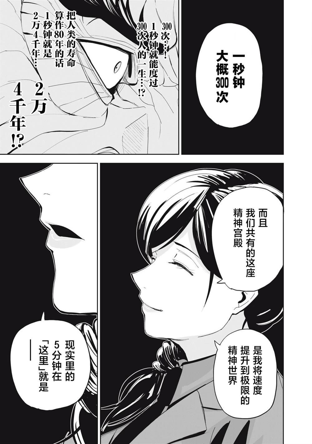 第74话