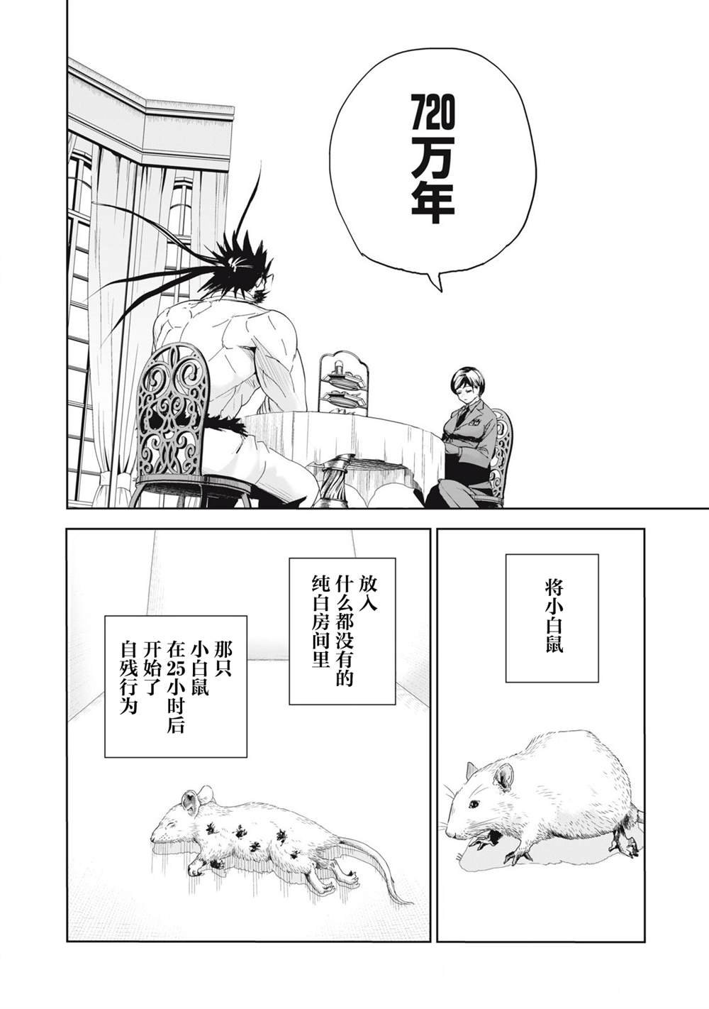 第74话