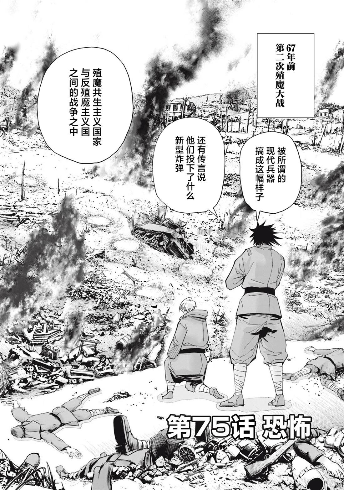 第75话