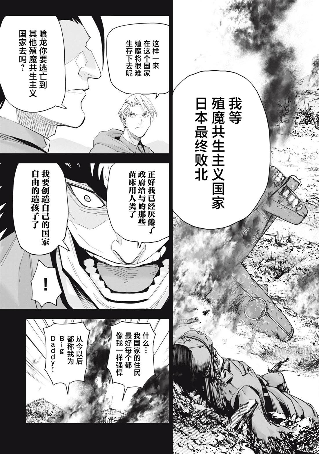 第75话