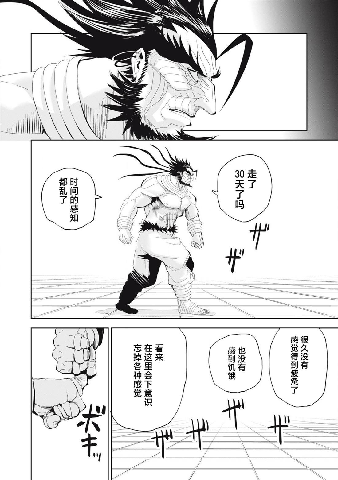 第75话