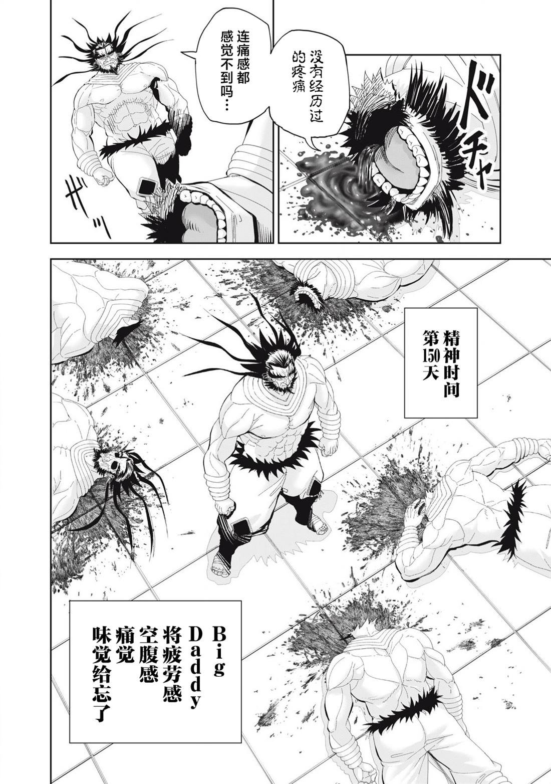 第75话