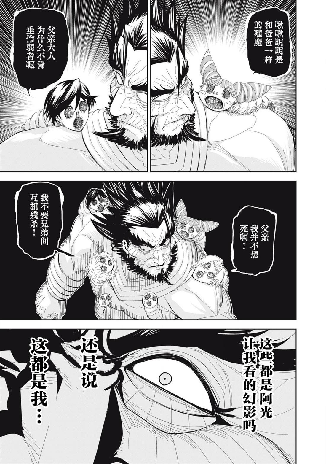 第75话