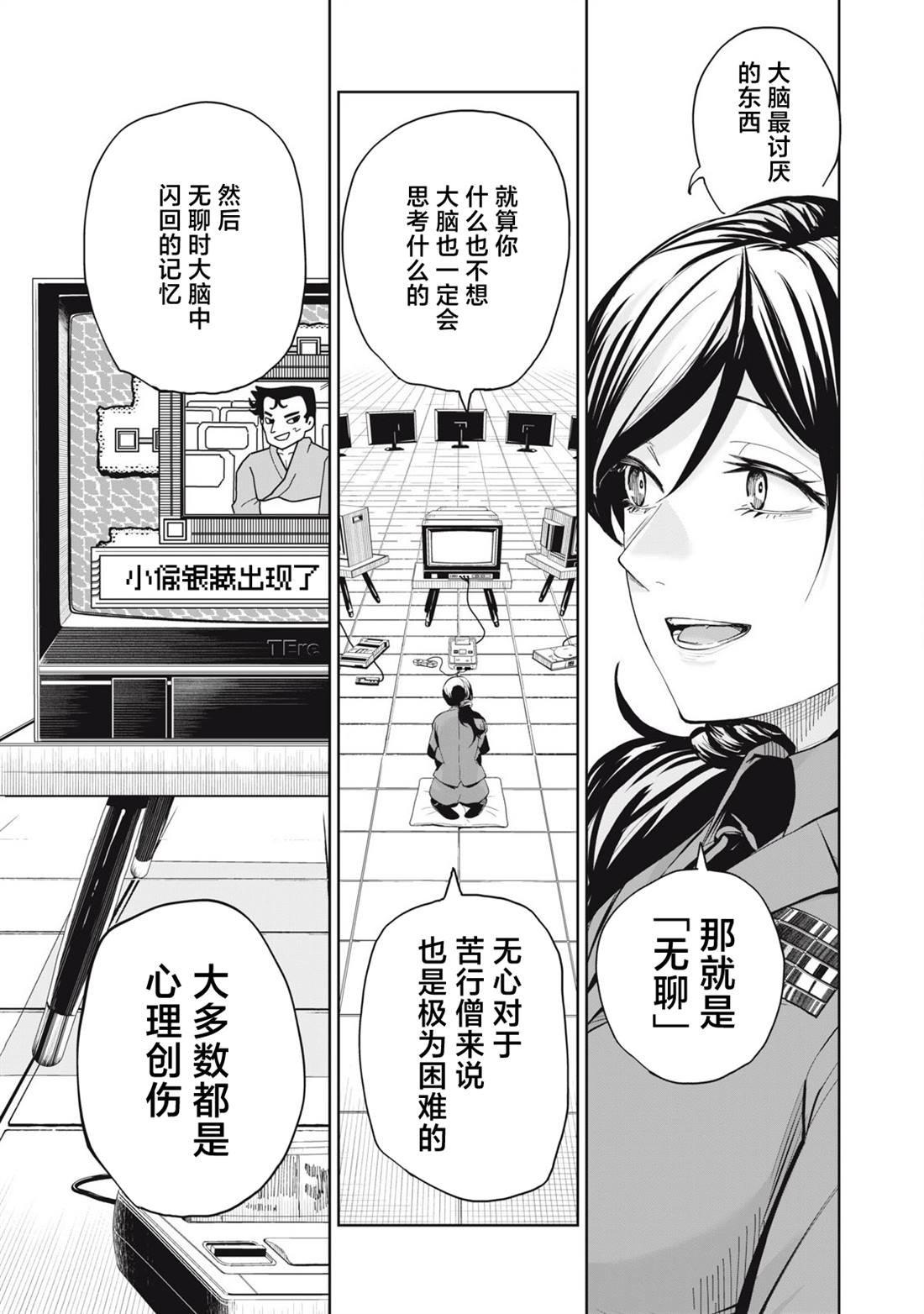 第75话