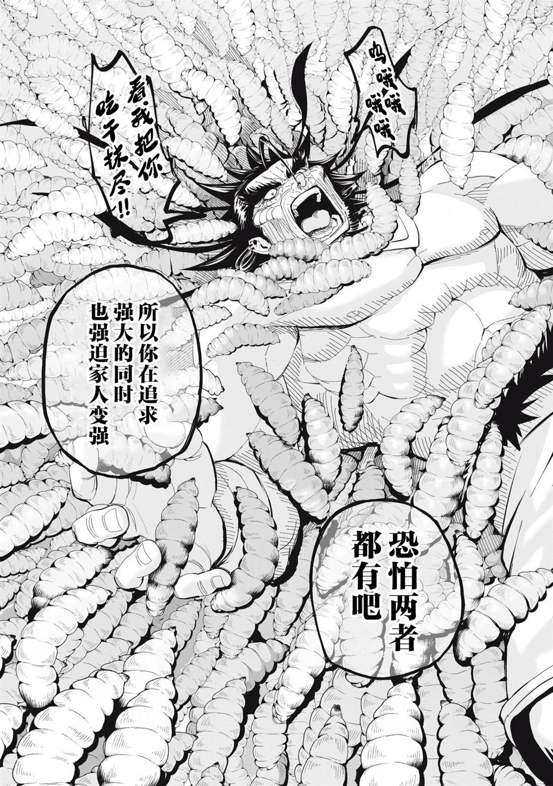 第75话