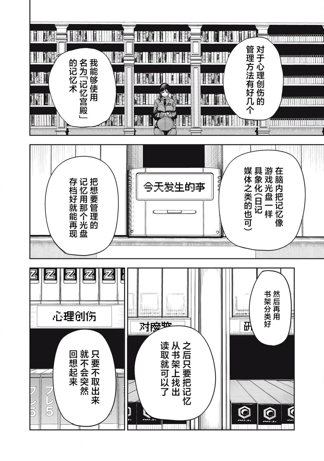 第75话