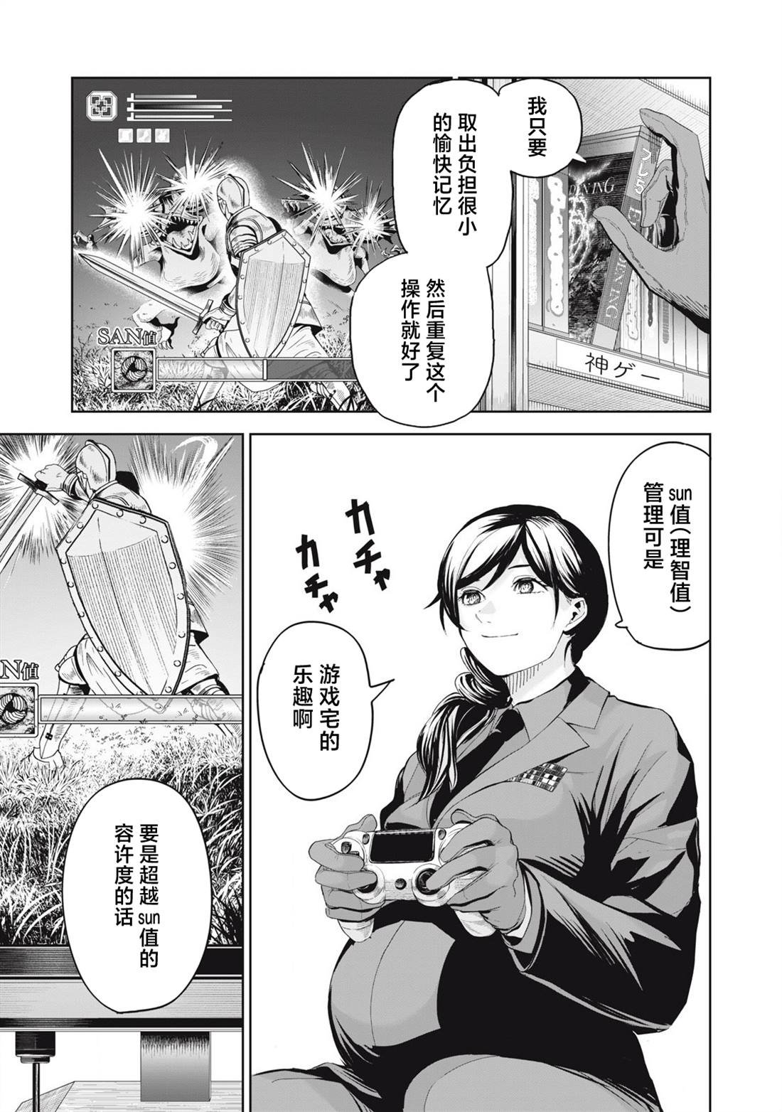 第75话
