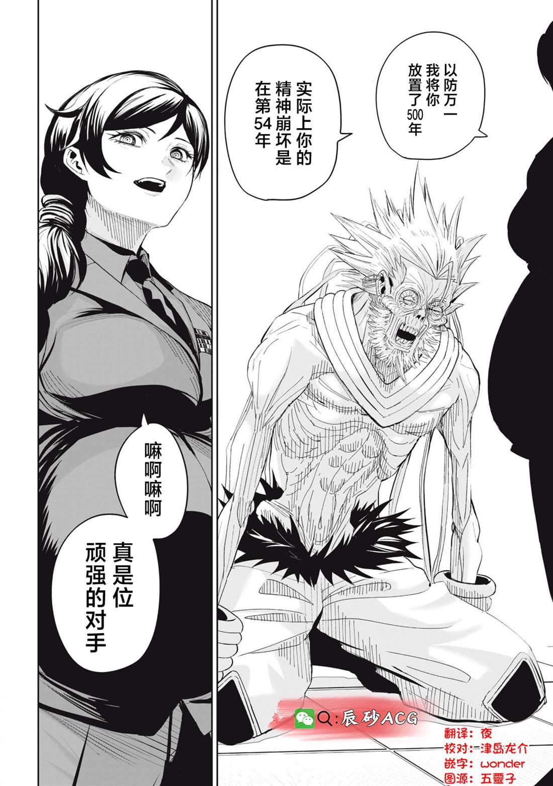 第75话