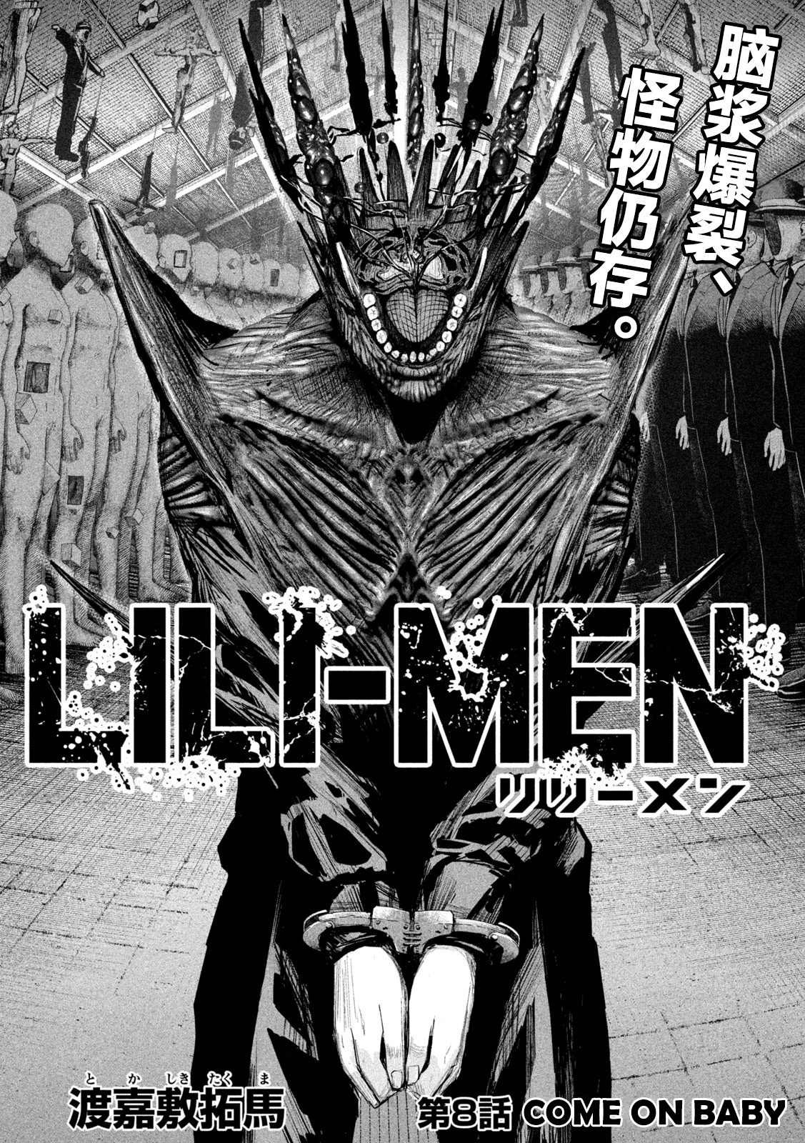 第8话