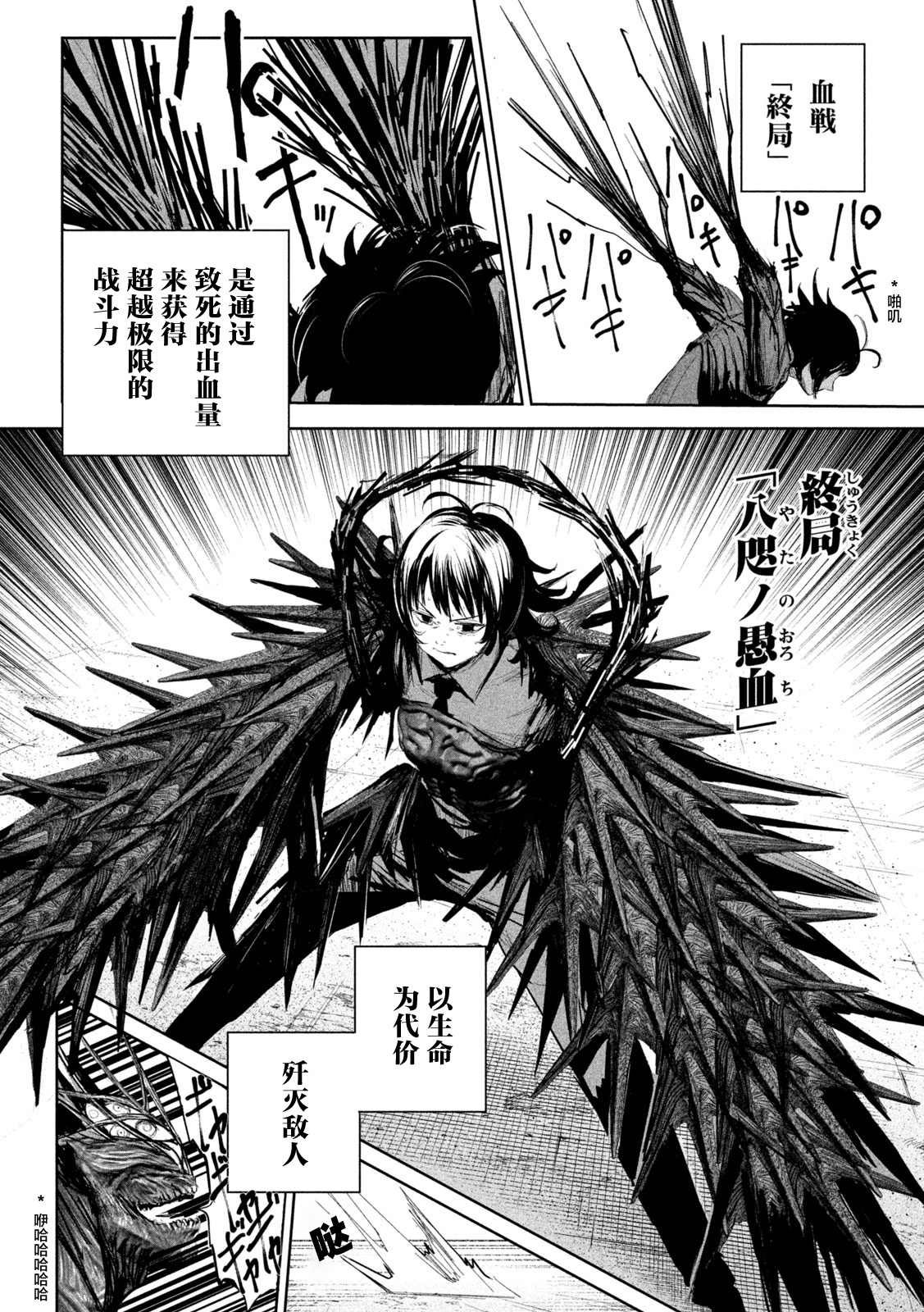 第8话