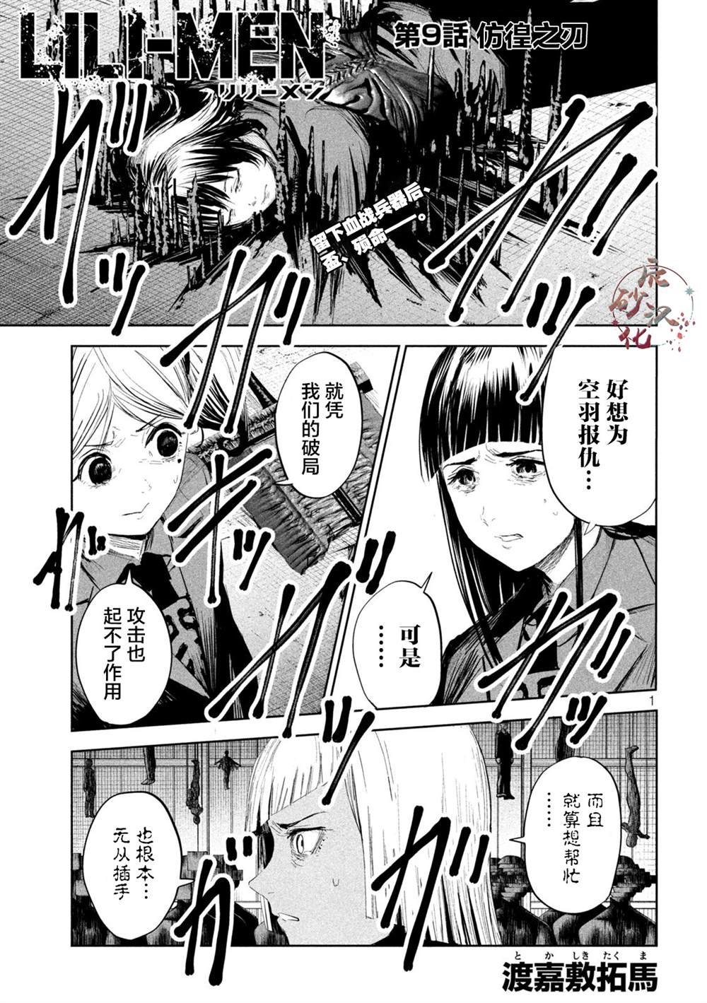 第9话