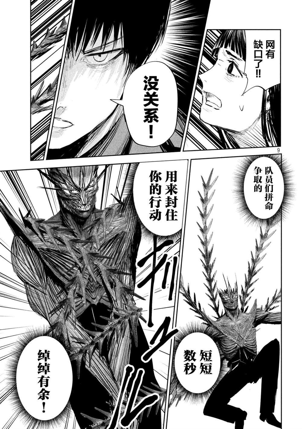 第9话