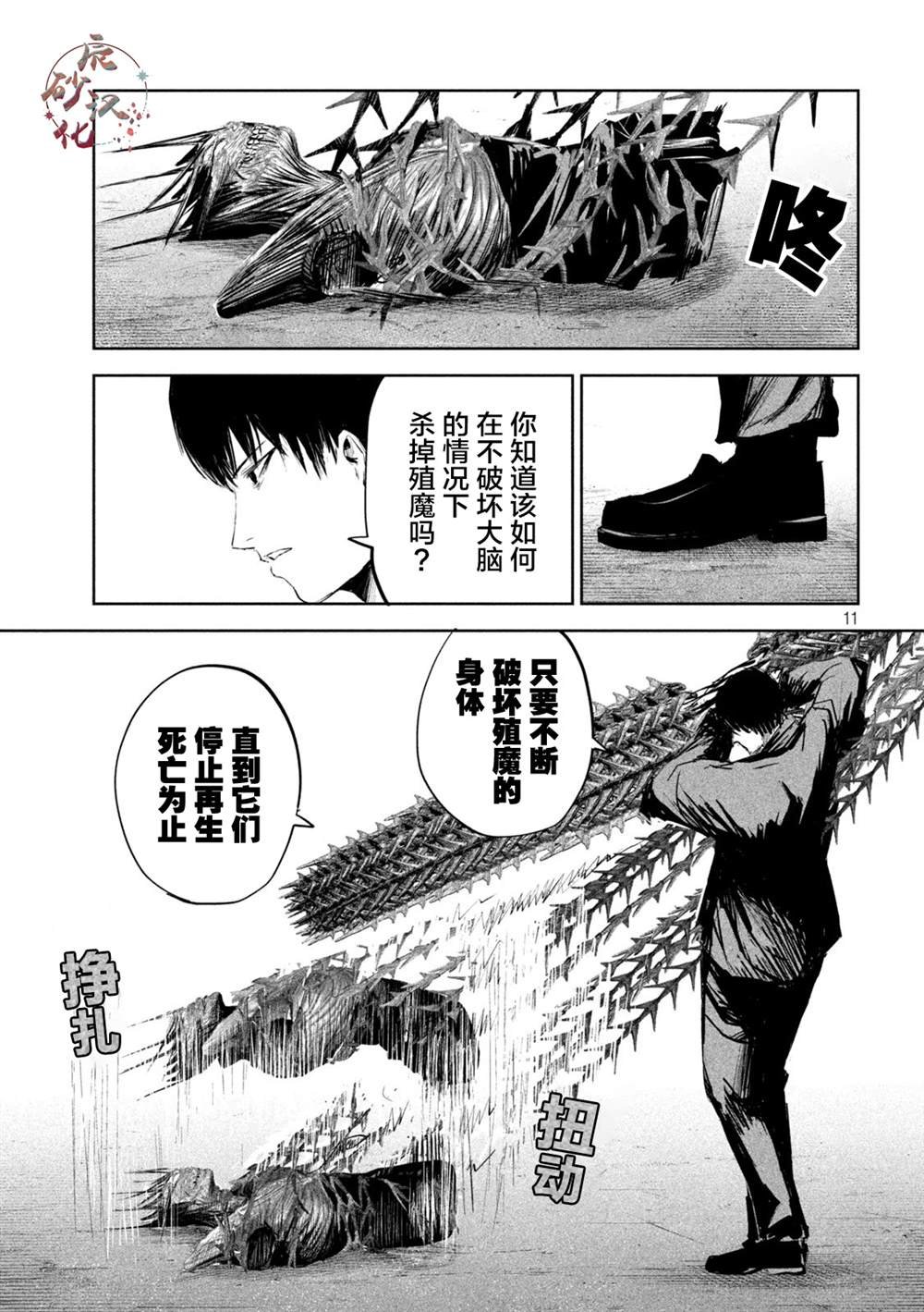 第9话