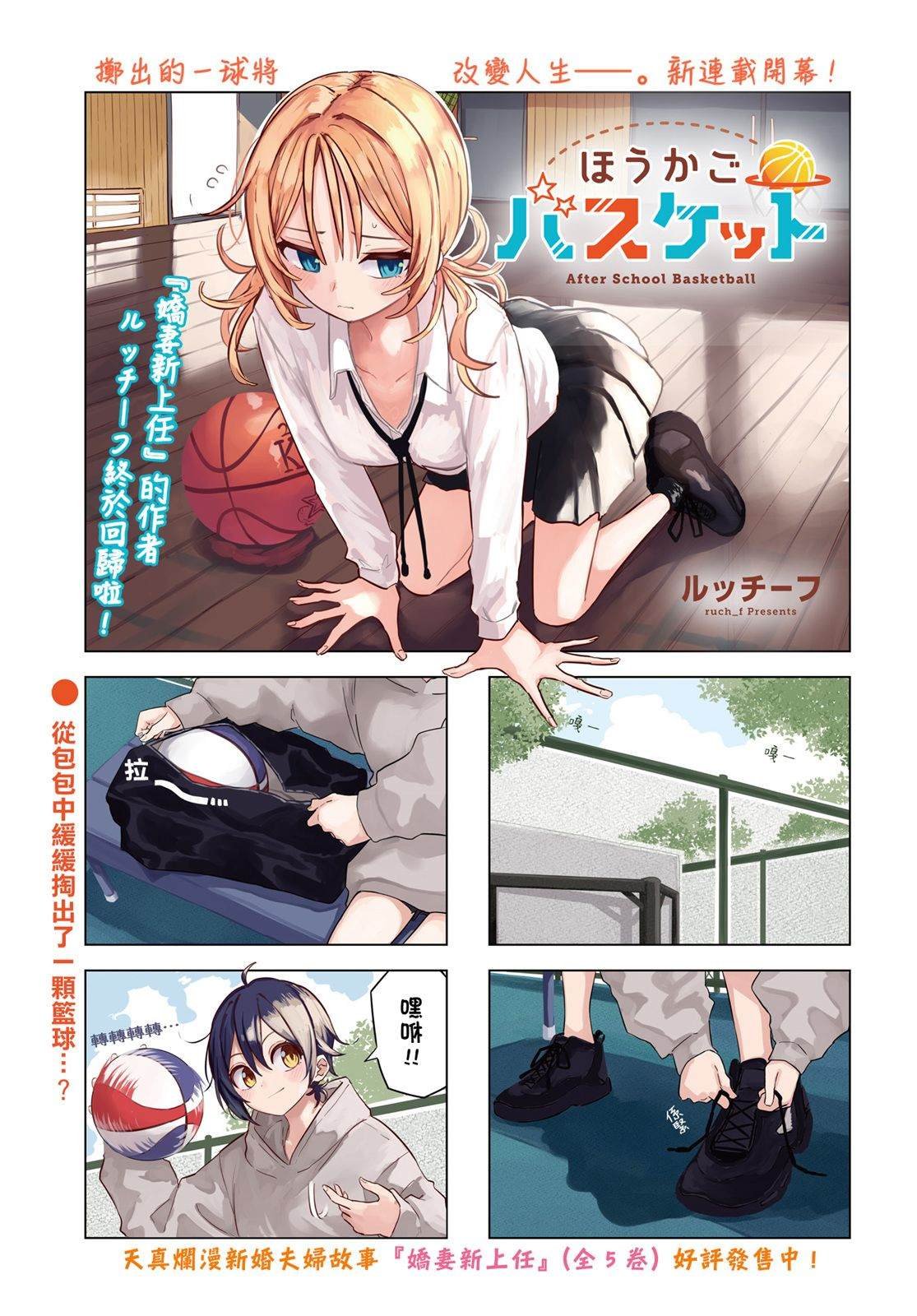第1话