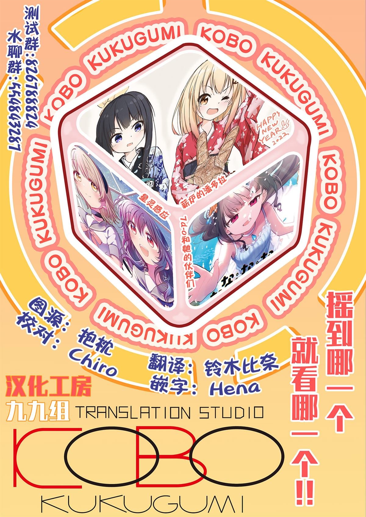第11话