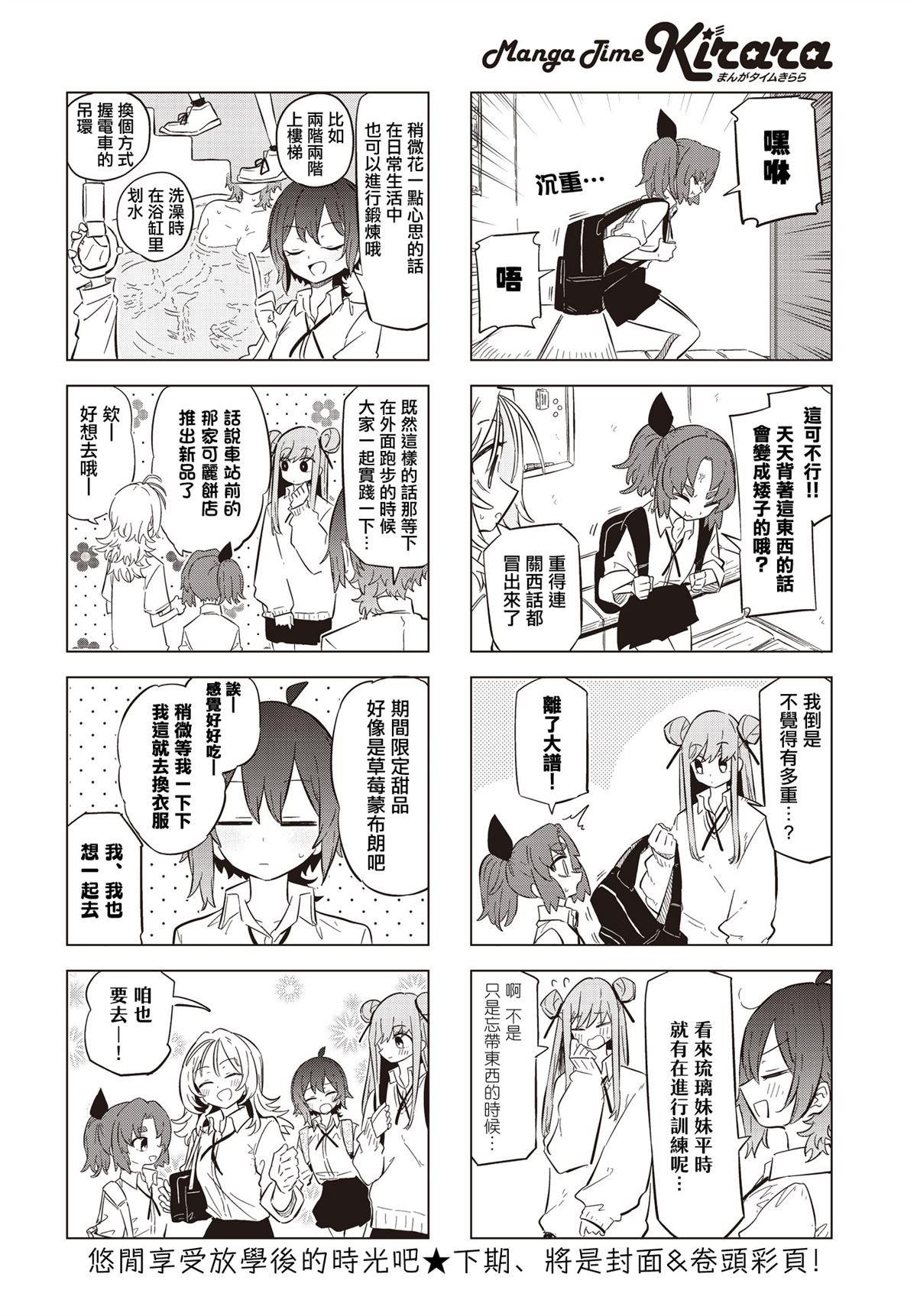 第13话