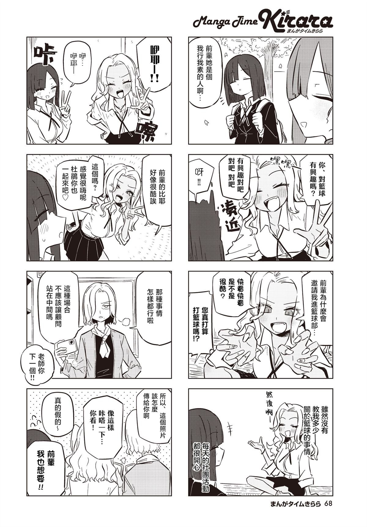 第16话