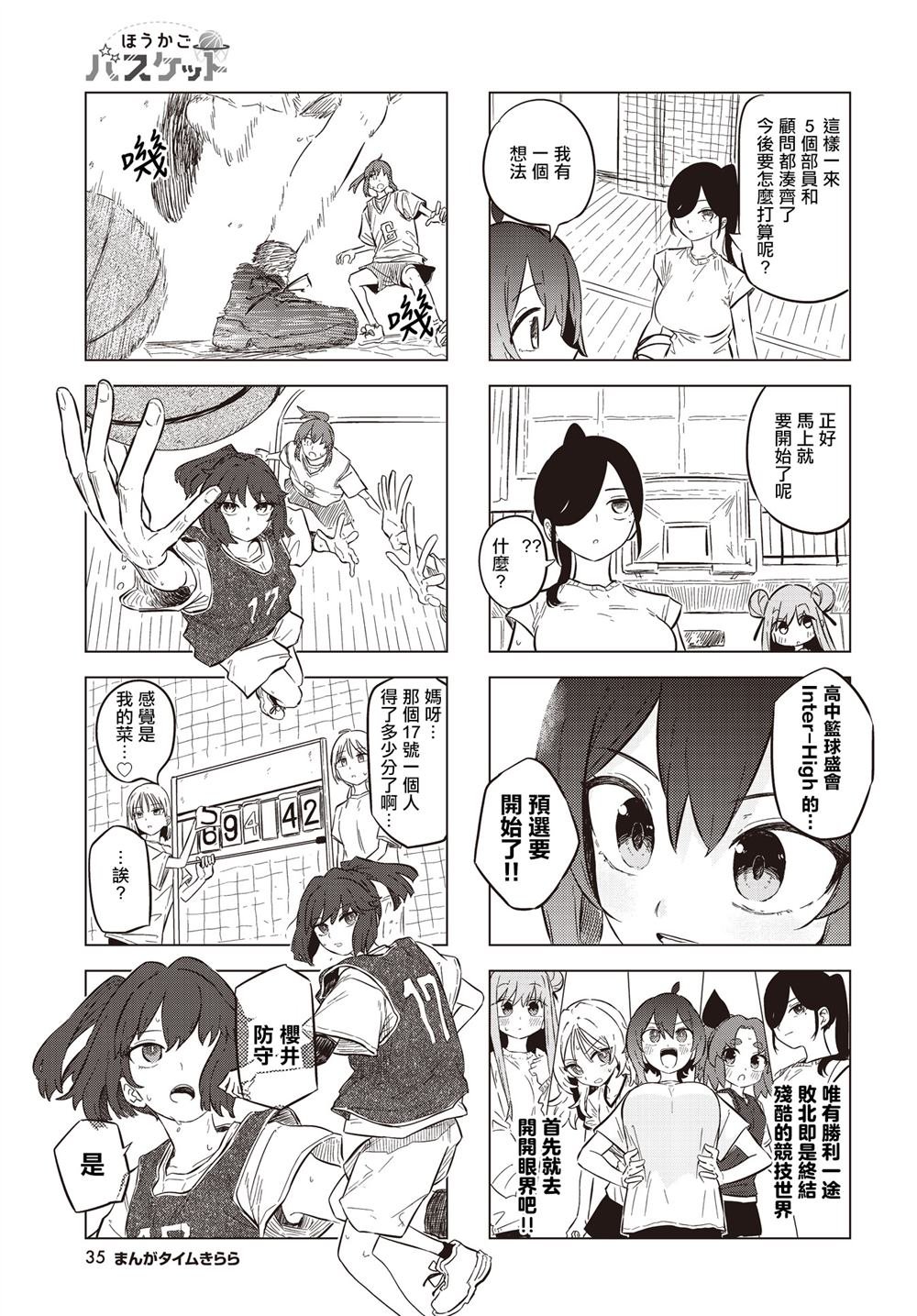 第17话