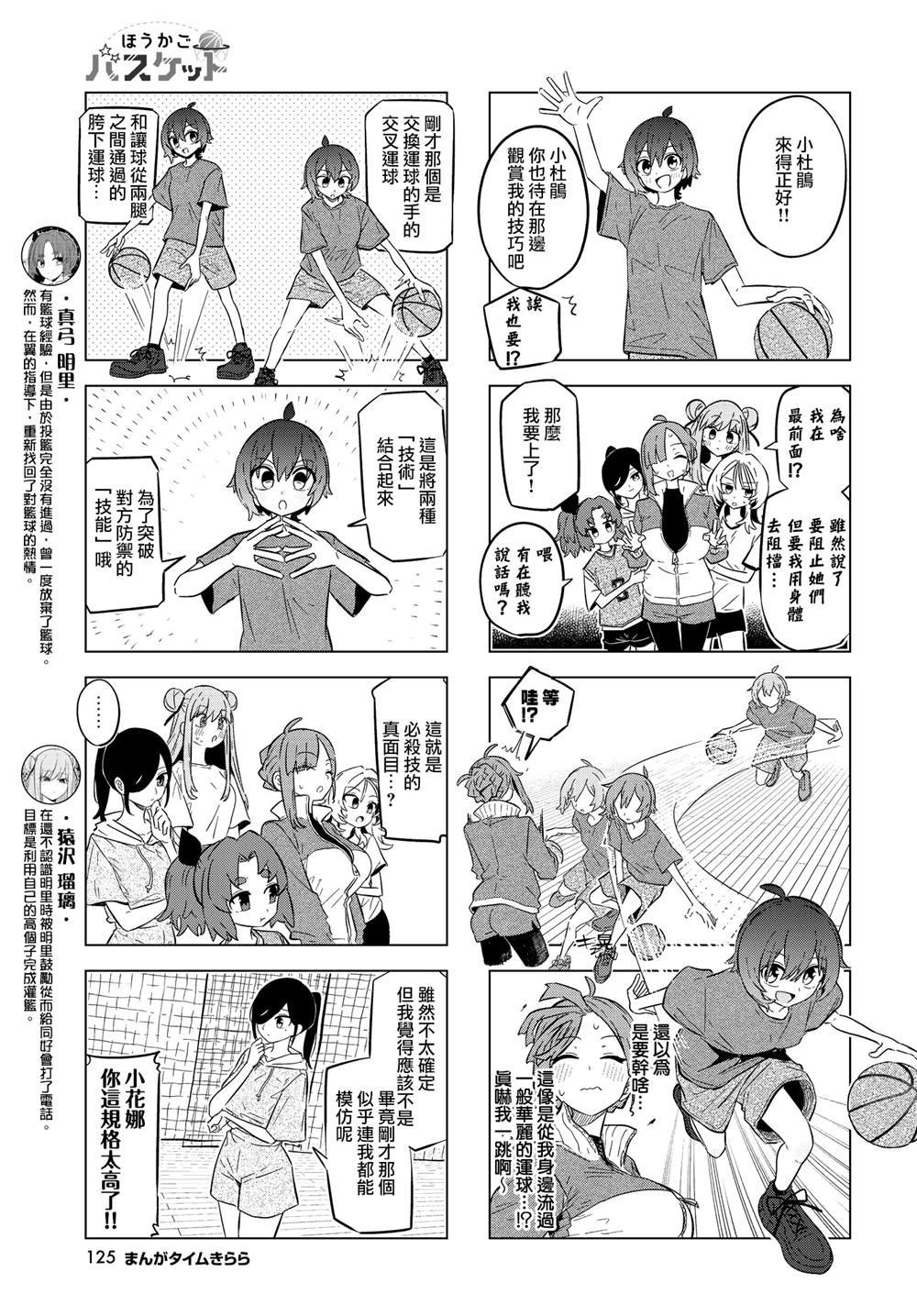 第19话