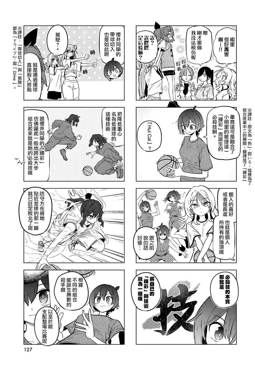 第19话