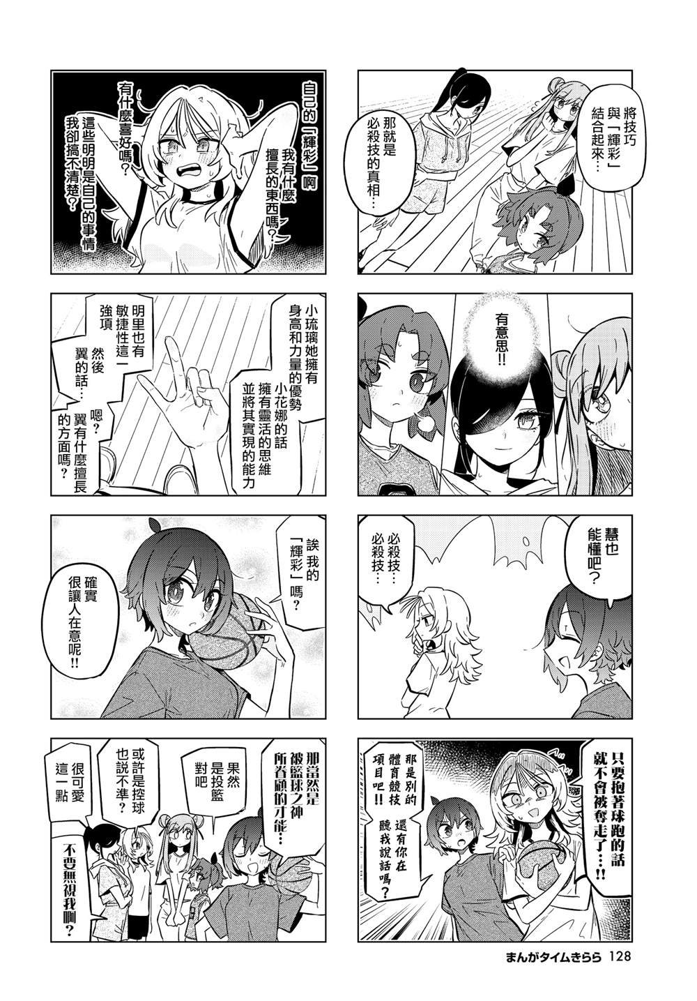 第19话