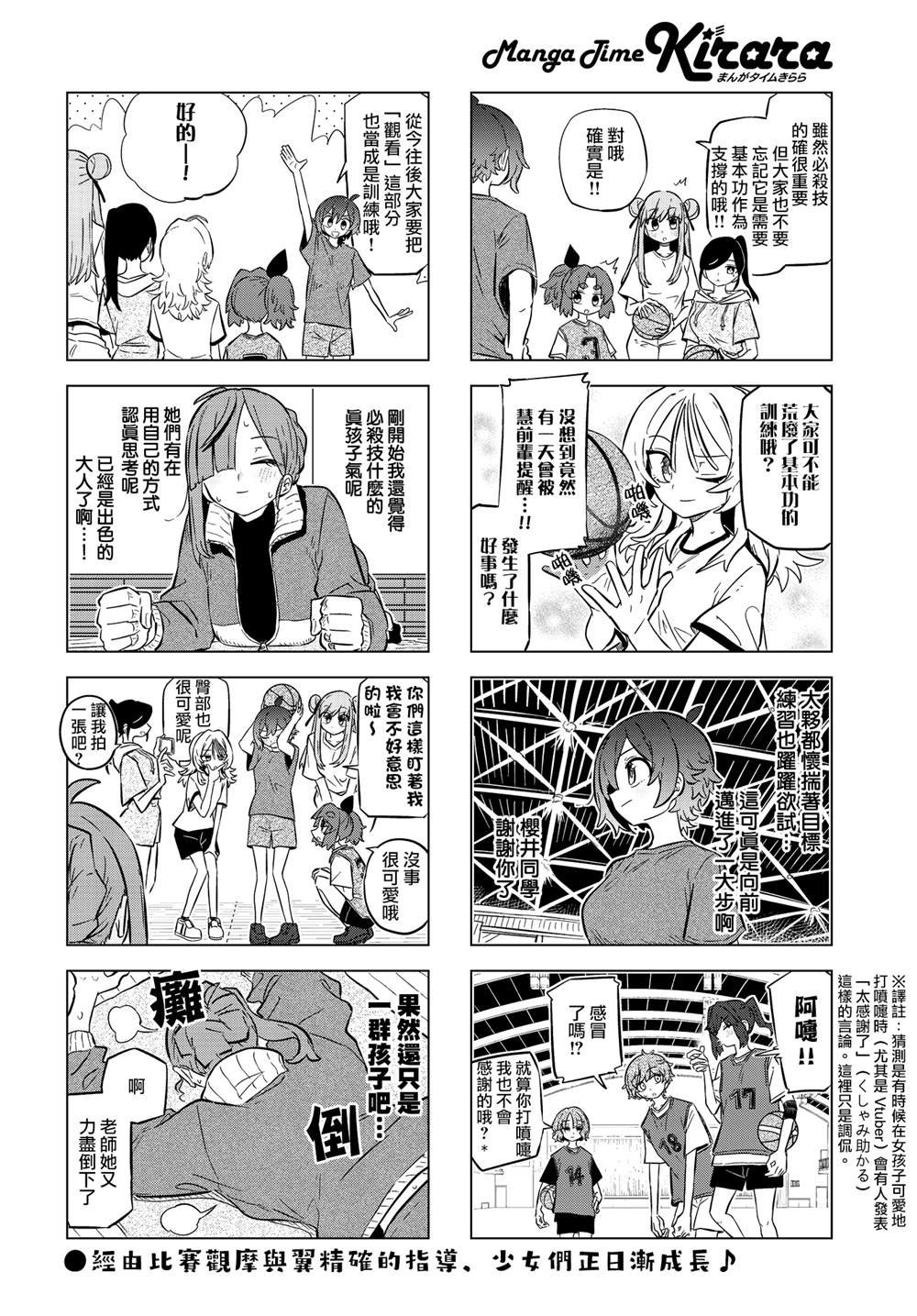 第19话