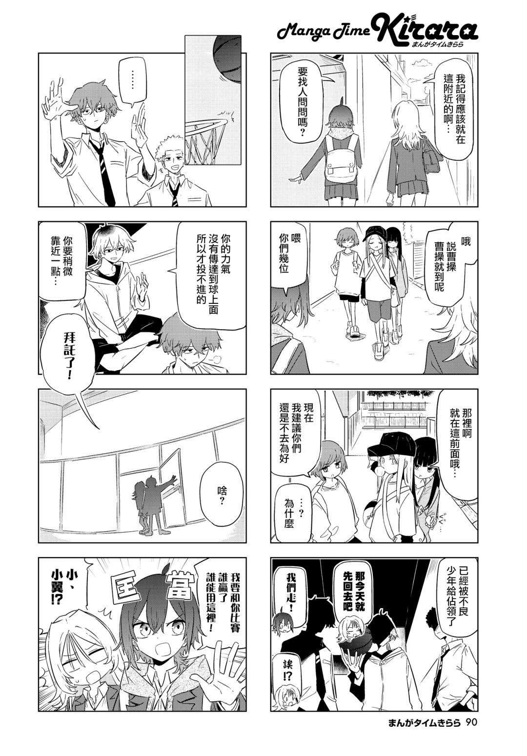 第4话